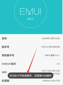 华为手机三角图怎么设置