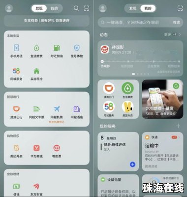 华为手机快捷滑屏怎么弄