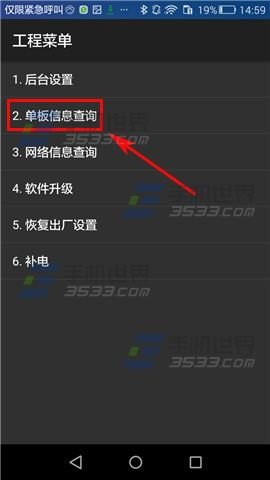 查华为手机的sn怎么看