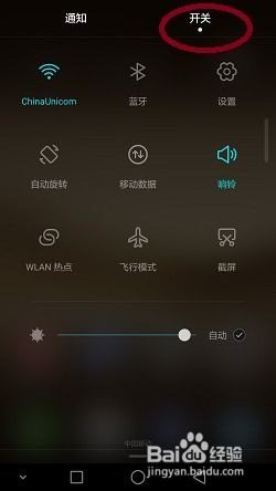 华为手机自己录屏怎么弄