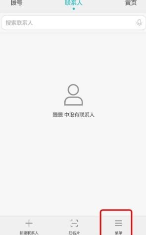 怎么查手机电话号码华为