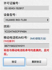 怎么查手机电话号码华为