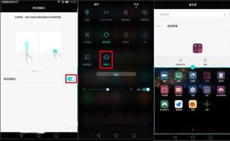 华为手机新功能怎么弄的