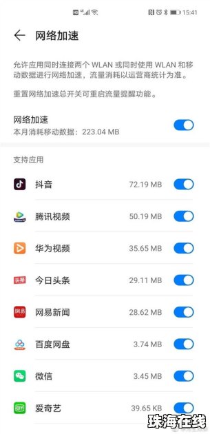 华为手机网速怎么弄快点