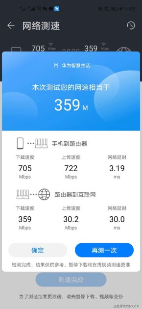 华为手机网速怎么弄快点