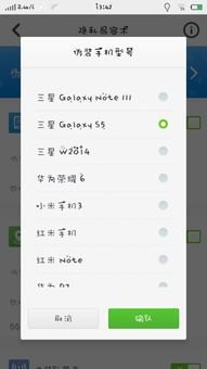 华为游戏怎么改手机型号