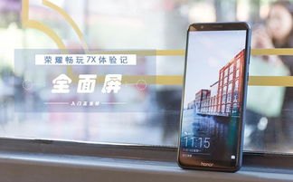 华为手机7x怎么记步