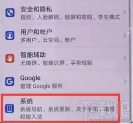 华为手机一键返回怎么关