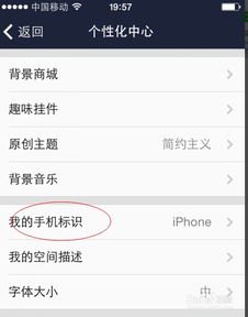 qq怎么改手机型号华为