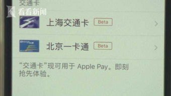 华为手机内交通卡怎么退