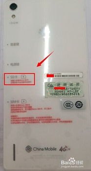 华为怎么装手机内存卡