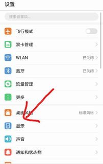 华为手机主页怎么弄主题 华为手机主页怎么弄主题