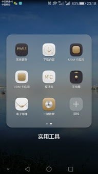 华为手机主页怎么弄主题 华为手机主页怎么弄主题