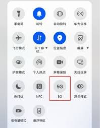 华为怎么把手机5g关闭