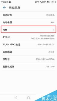 怎么调手机网络不卡华为