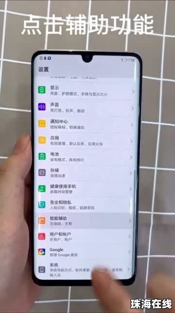 华为手机吃鸡延迟怎么办