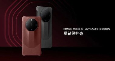 华为售后卖手机壳怎么样