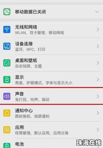 华为手机怎么看视频卡片