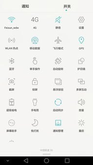 华为手机6次方怎么打