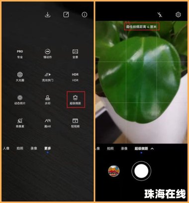 华为手机6次方怎么打
