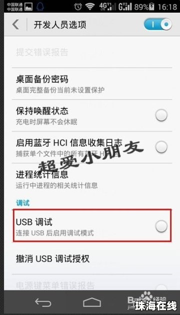 华为手机6次方怎么打
