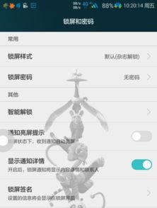 华为手机截屏时怎么加字