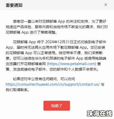 怎么用华为手机写保证书