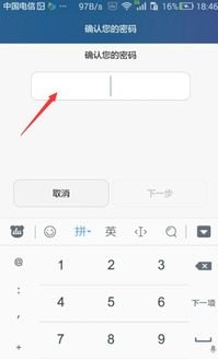 华为密码锁怎么使用手机
