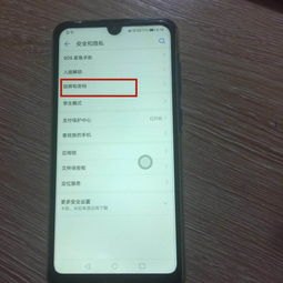 华为密码锁怎么使用手机