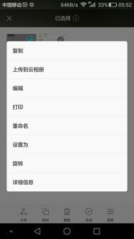 华为手机怎么改相片名字 华为手机怎么改相片名字