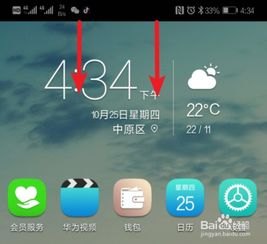 华为手机手势录屏怎么关