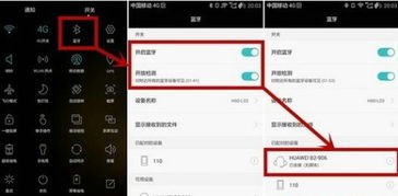 华为6手环怎么下载手机