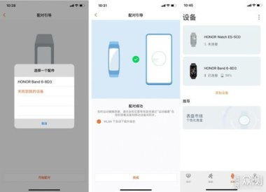 华为6手环怎么下载手机