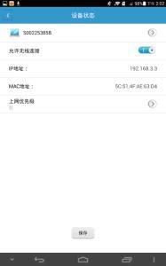 华为怎么搜不到手机名称