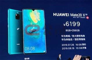 华为怎么看是5g手机