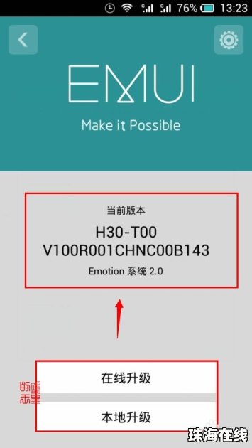 华为怎么更新手机归属地