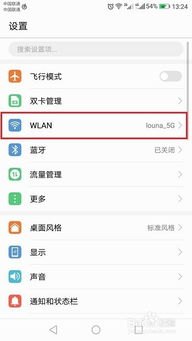 华为手机卡自启怎么关闭