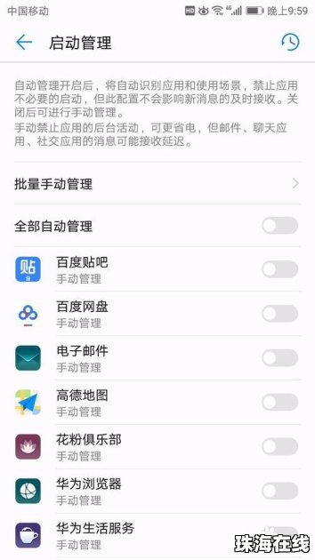 怎么弄好华为手机卡顿