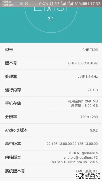 华为手机怎么弄U盘系统