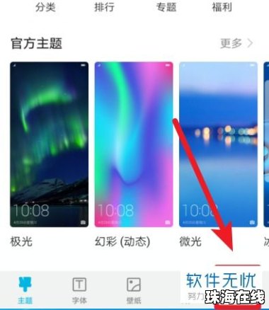 华为手机锁屏小怎么办