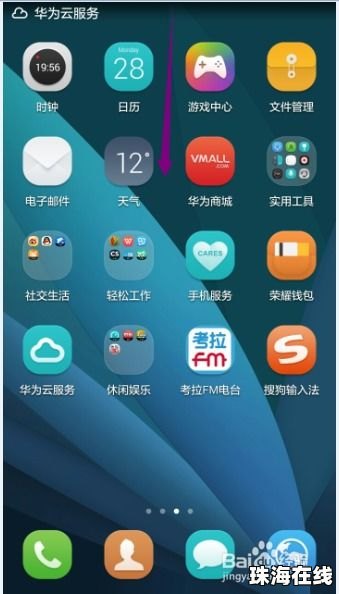 华为手机怎么样调屏亮度