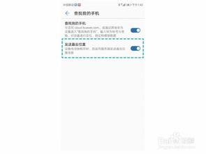 华为10手机怎么查海拔