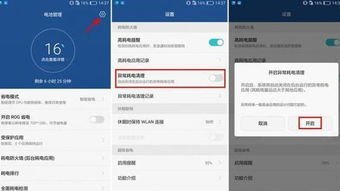 华为手机怎么样治理虚电