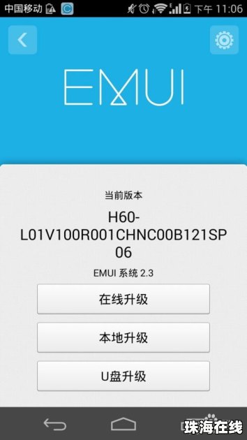 怎么识别假的华为手机号