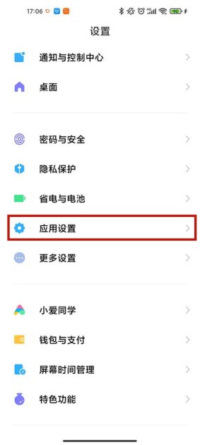 安卓华为手机分身怎么弄