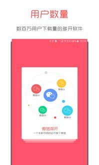 安卓华为手机分身怎么弄