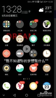 华为手机大屏录屏怎么录