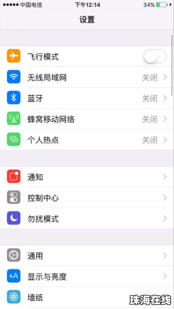 华为找手机黑名单怎么找