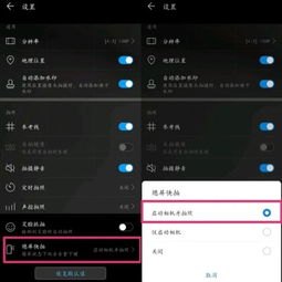 华为手机解锁太亮怎么办