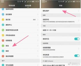 华为9x手机访客怎么开